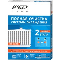 Присадка в антифриз Lavr Полная очистка системы охлаждения 310 мл+310 мл