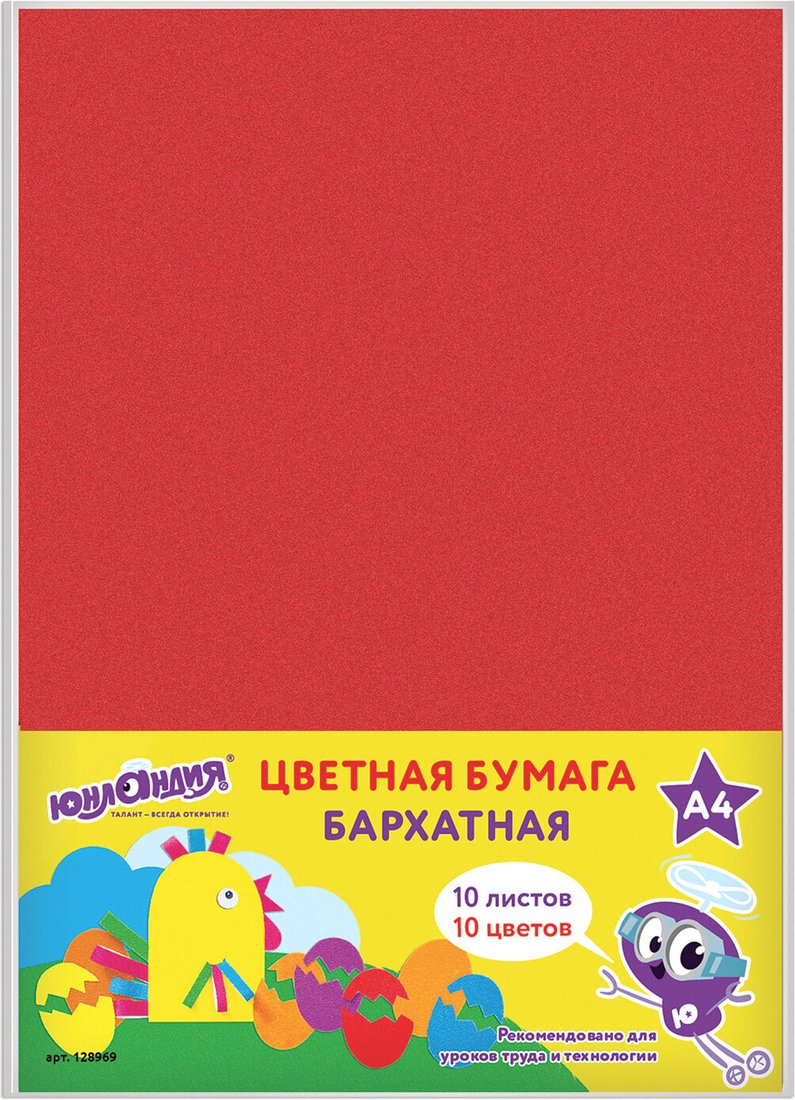 

Набор цветной бумаги Юнландия Цыпа 128969 (10 л)
