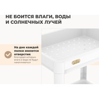 Стеллаж Sheffilton SHT-SS25-3 (белый)