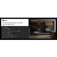 Кухонная вытяжка Schtoff AMG TD 900 Black (черный)