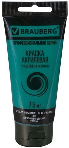 

Акриловая краска BRAUBERG Art Classic 191107 (виридоновый зеленый, 75 мл)