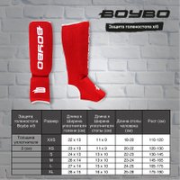 Защита голени и стопы BoyBo Хлопчатобумажная (2XS, красный)