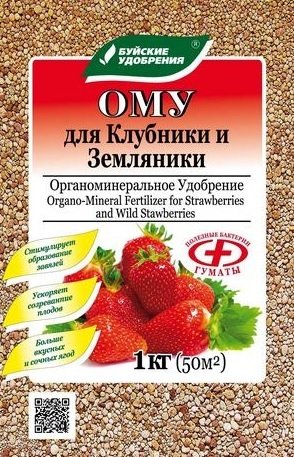 

Удобрение Буйские удобрения ОМУ для Клубники, земляники (1 кг)