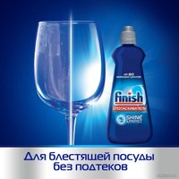 Ополаскиватель для посудомоечной машины Finish Shine & Protect (400 мл) в Бресте