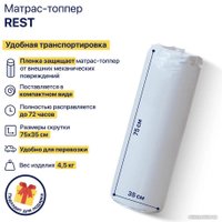 Ортопедический наматрасник Luna Rest 140x200 в Барановичах