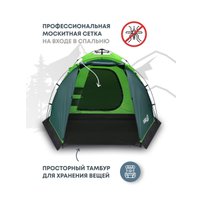 Кемпинговая палатка RSP Outdoors Narle 2 (зеленый)