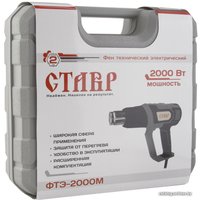 Промышленный фен Ставр ФТЭ-2000М