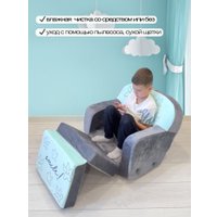 Детское кресло Sun&Rain Классик Смайл