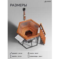 Банный чан Scandinaf Comfort 170