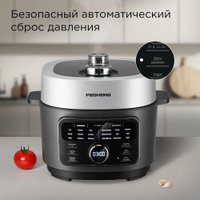 Мультиварка-скороварка Redmond (Редмонд) Fast Chef MP112