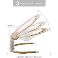 Качель Amarobaby Ergo Swing AB22-22ERGO/03 (бежевый)