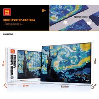 Конструктор Wange Картина Звездная ночь 143656 (3262эл)