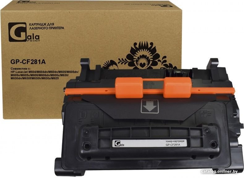Картридж Gala-print GP-CF281A (№81A) (аналог HP CF281A)