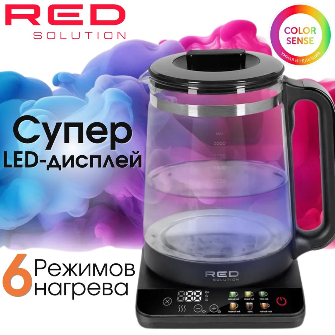 

Электрический чайник RED Solution Colorsense KG1330D