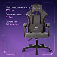 Игровое (геймерское) кресло Knight Wolf (серый) в Бресте