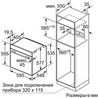 Электрический духовой шкаф Bosch HBG6750W1