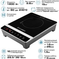 Настольная плита Tuarex TK-2730