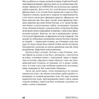 Книга издательства Альпина Диджитал. Книга воды (Лимонов Э.)