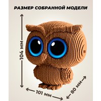 Конструктор QBRIX Сова с глазками 3D 20140
