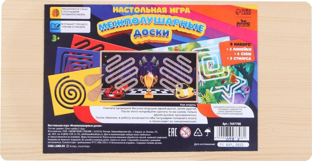 

Развивающая игра Лесная мастерская Межполушарные доски. Лабиринт 7697708