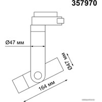 Спот Novotech Lepide 357970