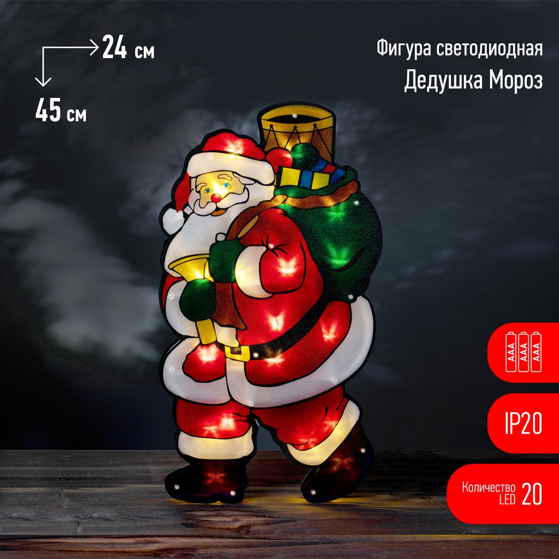 

2D-фигура ЭРА ENGDS-16