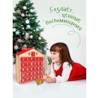 Адвент-календарь Woody Дом цветной на 31 день 05667