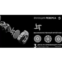 Мясорубка Polaris PMG 3090