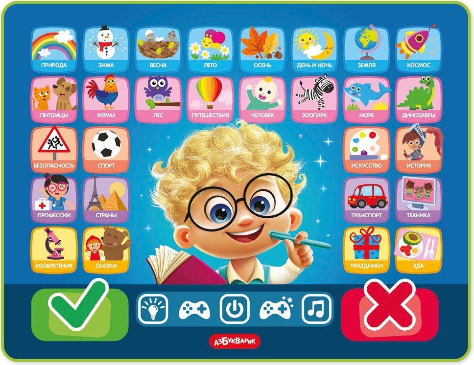 Развивающая игрушка Азбукварик Маленький эксперт. Планшетик 3350