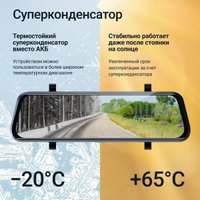 Видеорегистратор-зеркало Roadgid Blick 3