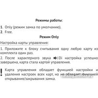 Замок мебельный Boyard с ключом-картой Secret Z601BL.5 в Бресте