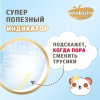 Трусики-подгузники Watashi Royal Soft 4 L 9-14 кг (168 шт)