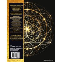 Книга издательства АСТ. Самый богатый человек в Вавилоне. Классическое издание, исправленное и дополненное 978-5-17-149789-7 в Могилеве