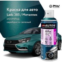 Автомобильная краска Auton металлик - 385 Изумруд - аэр. 520 мл в Витебске