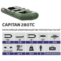 Моторно-гребная лодка Тонар Капитан 280Тс (зеленый)