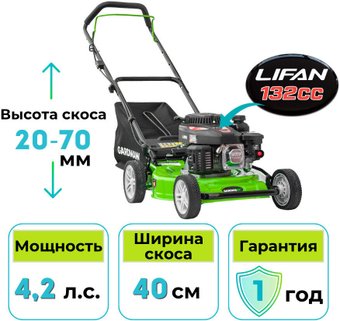 Газонокосилка Gardmann GML-405