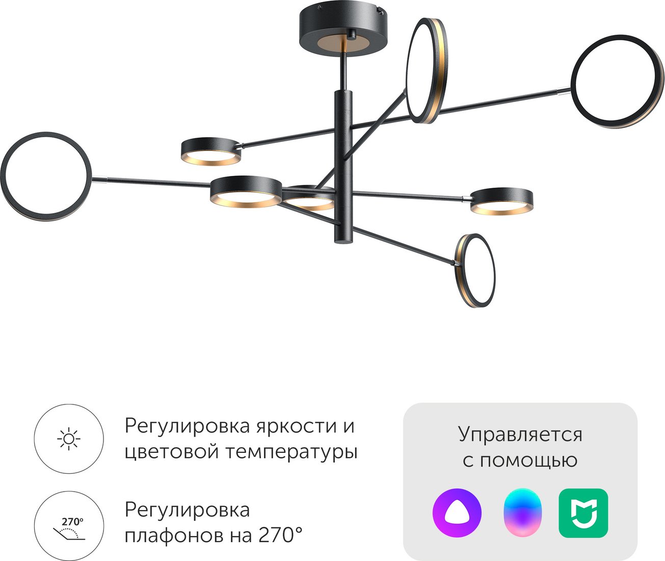 

Люстра средней высоты Yeelight Arowana Chandelier C2103 YLDL029 (8 плафонов)