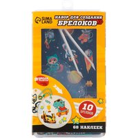 Набор для создания поделок/игрушек Школа талантов Для создания акриловых брелоков. Для мальчика 10249024 в Борисове