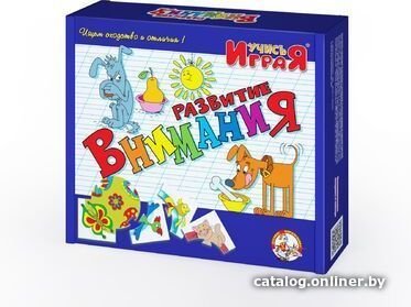 Развивающая игра Десятое королевство Учись играя. Развитие внимания 00051