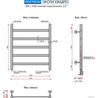 Полотенцесушитель Ростела Экспи Квадро V30 1/2