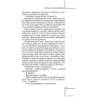 Книга издательства Эксмо. Смерть, дело одинокое (Брэдбери Р.)
