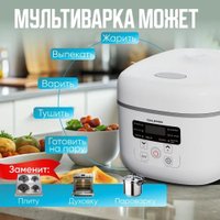 Мультиварка Oulemei OLM-DFQ002