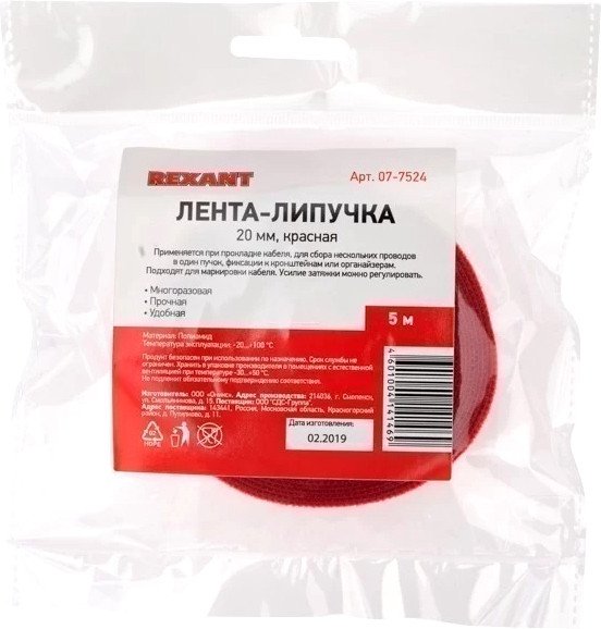 

Лента крепежная Rexant 07-7524 (5 м, красный)