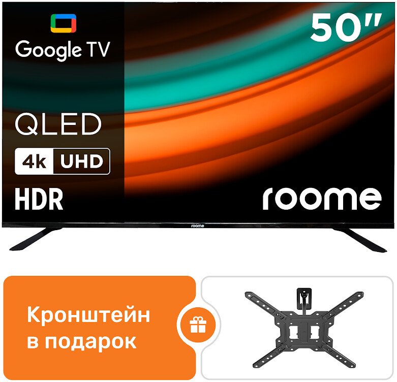 Телевизор Roome 50KU426QG + кронштейн roome LDA41-441-R