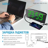 Настольные часы Miru CR-1031