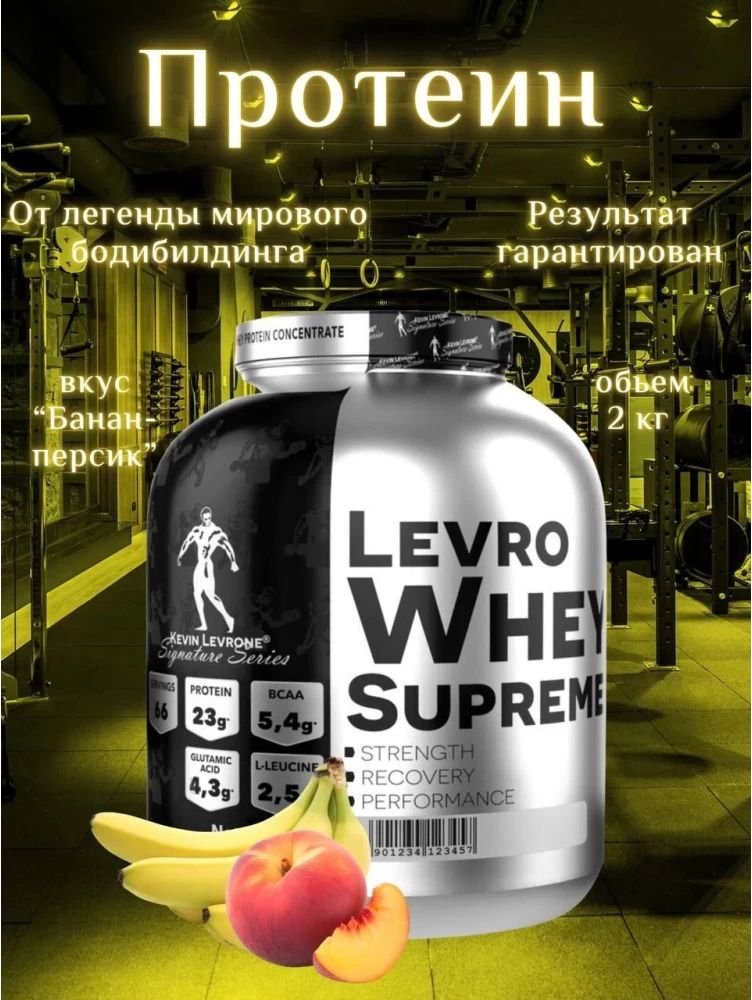 

Протеин сывороточный (концентрат) Kevin Levrone Levro Whey Supreme (2 кг, персик-банан)