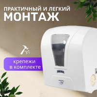 Диспенсер для туалетной бумаги Palex Сенсорный S-AT-0