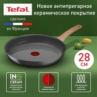 Сковорода Tefal Renew C4250613