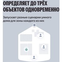Датчик Яндекс YNDX-00525