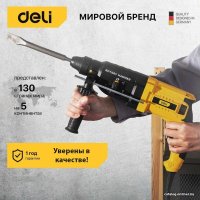 Перфоратор Deli DL-DC26-E1 103007